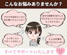 超初心者向け！あなたの強みを活かしたブログ作ります 【３ヶ月サポート＋強み発見ヒアリング】で失敗しないブログ作り イメージ2