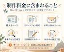 個人事業主の開業ホームページを制作します 原稿がなくても相談OK｜構成整理から公開までサポート イメージ3