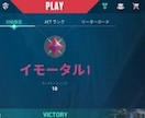 VALORANTのコーチングを行います 現役イモータルが丁寧に指導します！ イメージ1