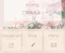 おしゃれなLINEリッチメニュー制作します！	ます クリックしたくなるおしゃれなデザインで集客率UPに繋げます！ イメージ4