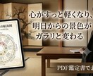四柱推命であなたの本質・強み・運気を読み解きます 自分らしく進むためのヒントを、鑑定書PDFでお届け イメージ2