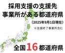 30日間【訪問看護師】求人のスカウト代行します ✅訪問看護ステーションのジョブメドレー採用を徹底サポート！ イメージ2