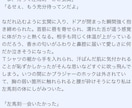 夢小説執筆致します あなたのお好きな設定やシチュエーションで夢小説をお書きします イメージ2