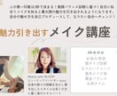 自分に似合う魅力アップメイク術を伝授します 顔タイプ診断から、黄金美人バランスメイク イメージ3