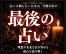 潜在意識を書き換えて占いジプシー卒業へと導きます 占い後の不安が和らぎ潜在意識を整えて現実を変える一歩が見える イメージ1