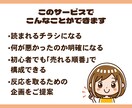 反応ゼロのチラシを改善！伝わる構成に再設計します 効果が出ない原因を探し、新しい企画と構成を資料にまとめご提案 イメージ3