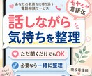 誰にも言えない気持ち、否定せずゆっくりお聞きします 知らない人だからこそ、話せることもあると思います。 イメージ4