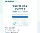 介護施設の管理表・帳票をスプレッドシートで整えます 見やすい管理表・入力しやすい表・印刷しやすい帳票に整えます イメージ2