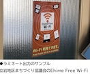 Wi-Fiポスター作ります お店でWi-Fiを提供して、顧客満足度をアップ！ イメージ7