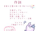 作詞・大切な曲を彩る歌詞をつけます 音楽が1番輝ける歌詞をつけたい方へ イメージ1