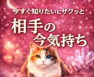 霊視霊聴　あの人の今の気持ちをサクッと視ます 即日鑑定　― 言葉にならない心の声を聴き取ります ― イメージ1