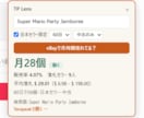eBay相場をワンクリックで調べます 仕入れページでeBay相場がすぐ分かるChrome拡張 イメージ2