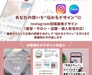 お試し）印象に残るインスタ投稿を作成します 広報経験を活かして見やすく伝わるデザインで世界観統一◎ イメージ2