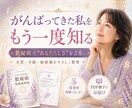 数秘術であなたの本質を取扱説明書にします 「私って、結局どんな人？」生まれ持った本質をまとめます イメージ5