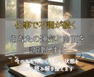 仕事で不調が続くあなたの運気と内面を調律します 停滞・不調・モヤモヤの正体は“魂のズレ”かもしれません イメージ1