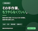 Excel・CSVの手作業を自動化します 毎回の手作業を、ボタン一つで終わる形に イメージ1