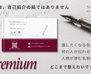 Premium【人柄がにじむ名刺】を作ります あなたの「核」が伝わる分身となる名刺を制作します イメージ1