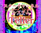 30分の間占います、セッションもします 30分間メッセージのやり取りをし放題です♪ イメージ1