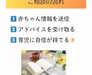 赤ちゃんの適切なミルク量・体重の悩みが解決します 飲む量・体重の不安、経験豊富な専門助産師が安心サポート イメージ6