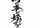 ご要望に沿ったデザイン作成します 他とは違うデザインを求めてる方へ イメージ2