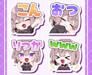 YouTube、Twitchなどのスタンプ作ります かわいいメンバーシップスタンプ＆バッジ作成します！ イメージ6