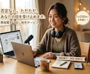 否定ゼロで何でも受け止めます どんなにまとまらない話でも大丈夫。あなたのペースで^_^ イメージ1