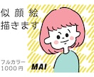 あなたのお顔をカラーのイラストで製作します ★SNSアイコン★あなただけのイラストをお描きします★ イメージ1