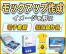 低価格で画像のモックアップを制作いたします ロゴ/試作品をスマホ・Tシャツ・本などの合成画像を作ります イメージ1