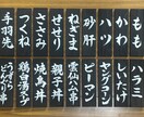 飲食店向け 手書き品書き札｜木製メニュー札承ります 〜美味しい文字で、店内に彩りを〜 イメージ5