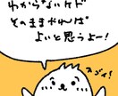 お悩み・ご相談をイラストでお答えします ご相談内容の答えをイラストでご返答 イメージ4