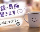 眠れない夜、悩み相談、雑談・愚痴を聞きます 眠れない夜に、ちょっと誰かと話しませんか？ イメージ4