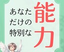 人生のヒントに✴️持って生まれた能力を鑑定します あなたの本質と能力を知って、人生の方向性の確認♡ヒントに♡ イメージ1