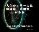 悩みの正体を暴く「７つの歯車」不調原因を解析ます あなたが悪いのではない。エラー箇所を特定する「魂の精密分析」 イメージ3