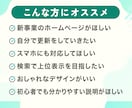 成果につながるホームページを制作します デザイン歴17年が担当　高品質でSEOに強いホームページ制作 イメージ2