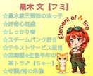 お悩み相談/愚痴聞き/お話相手〚男性限定〛承ります 寂しい/甘えたい/癒されたい/ワガママ言いたい/そんな時に♪ イメージ7