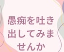元吉本のお笑い芸人が楽しく何でもお聞きします 相談、愚痴、雑談、1分だけ✨そっとあなたに寄り添い癒します イメージ4