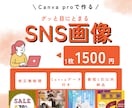 10名様限定低価格！高品質なバナー作成します Canvaデータ付き！グッと目にとまるデザイン イメージ1