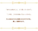 復縁・本音・出会い・結婚…タロットで答えを導きます 相手の本音や二人の運命を鑑定。あなたの大切な絆を読み解きます イメージ5