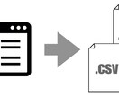 WEBデータをExcel・CSVでお渡しします WEB上のデータリストが必要な方必見★　お客様500名突破！ イメージ1