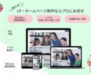 ホームページのデザインやコーディングます スマホ最適化、SEO対策、高速表示対応 イメージ1