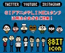 ファミコン風SNSアイコン作ります 似顔絵やお好きなモチーフをドット絵に！ イメージ2