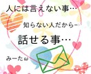 不倫や浮気の話を相談や話を聞きます 浮気不倫してる・された…抜け出せず誰にも話せない話を聞きます イメージ1