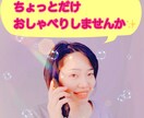 看護師がお話うかがいます 誰かとちょっとおしゃべりしたい時に イメージ1