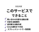 Googleフォーム業務をGASで自動化します 問い合わせ対応を見やすく自動整理 イメージ2