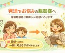 発達でお悩みの親御様に寄り添います 日溜まり隠れ家カフェにようこそ：発達相談/カウンセリング イメージ2