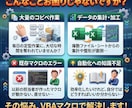 Excelマクロ・VBAで面倒な業務を自動化します 壊れにくく・引継ぎやすい品質！丸投げ・ざっくりご相談も大歓迎 イメージ2