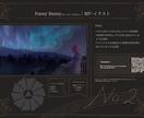 空気感と物語を閉じ込めた一枚絵を制作します MV映えする高解像度・世界観重視イラスト イメージ4