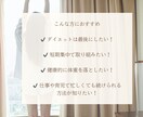 21日で自分を好きに！プロが一緒にダイエットします 管理栄養士が毎日個別サポートします。 イメージ2