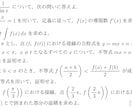 中学/高校数学の模試・入試問題を作成します 定期テストレベル・模試・大学入試レベルまで数学の問題を作成 イメージ2