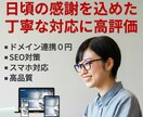STUDIOでホームページを作成いたします 納品の際に操作方法のレクチャー＆アフターフォローで安心！！ イメージ1